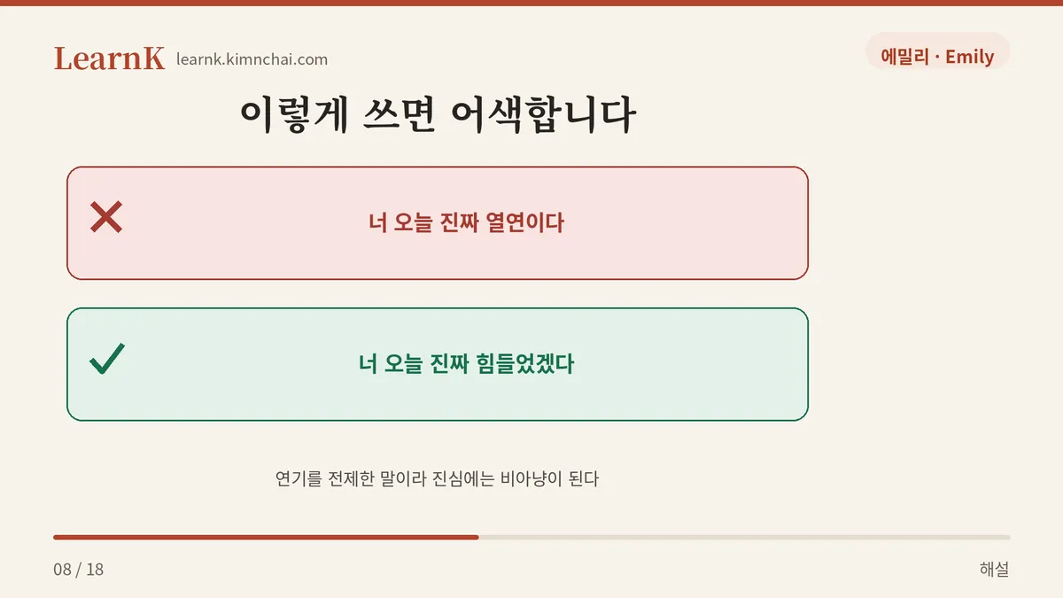 진짜 우는 사람에게는 금지