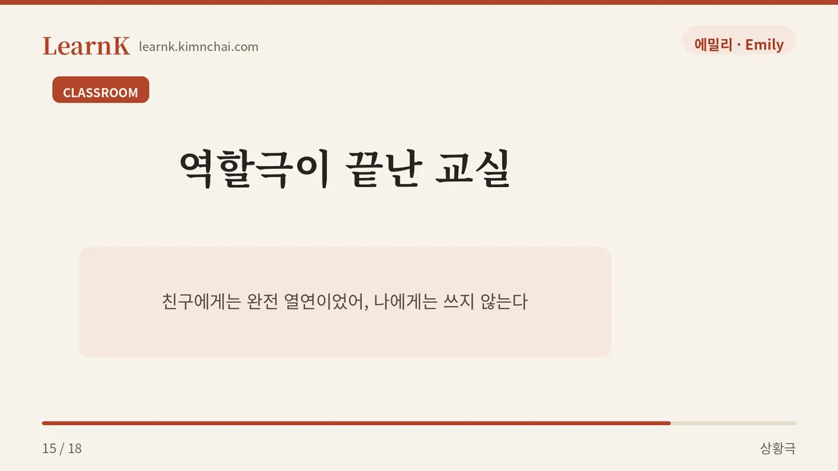 완전 열연이었어