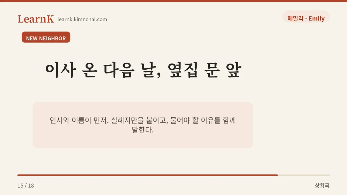 실례지만