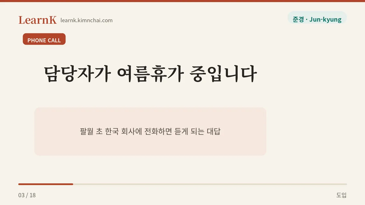 여름휴가