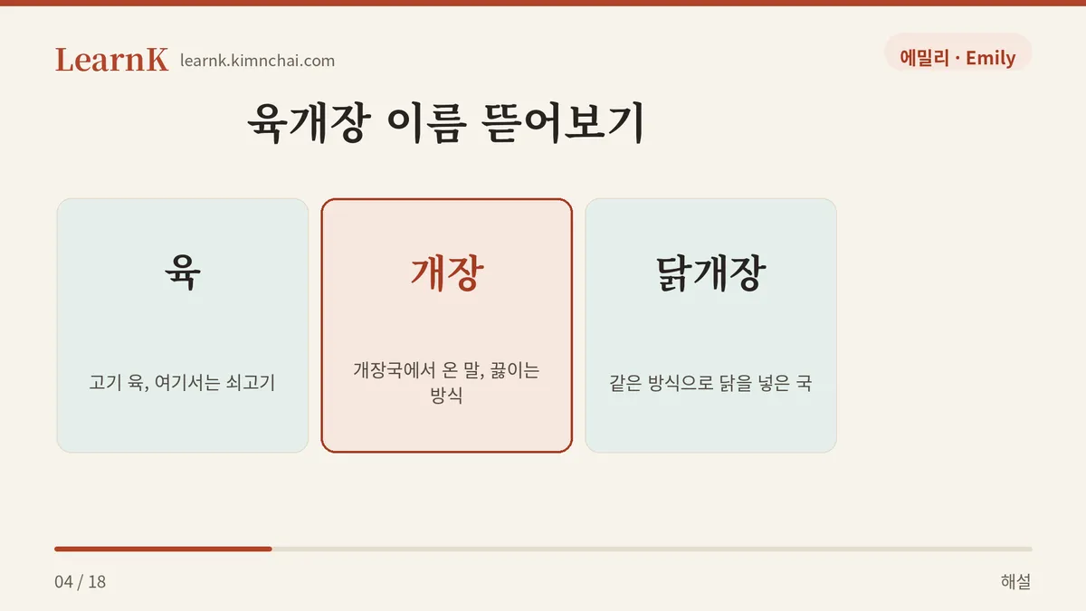 육 더하기 개장
