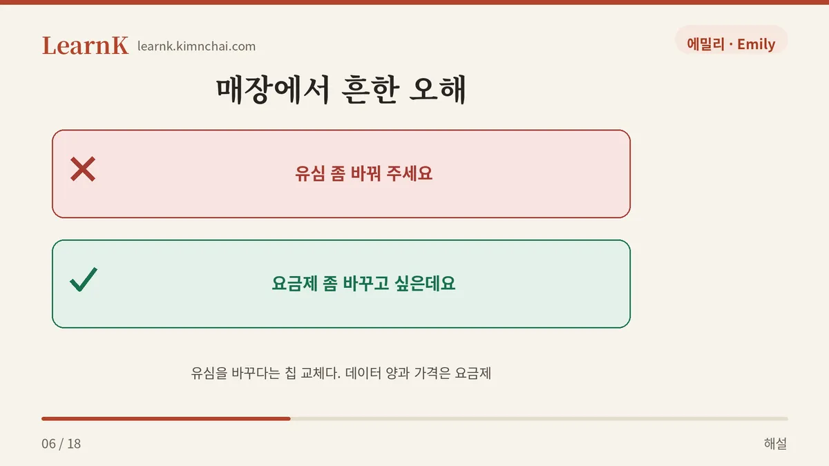 칩이 아니라 요금제